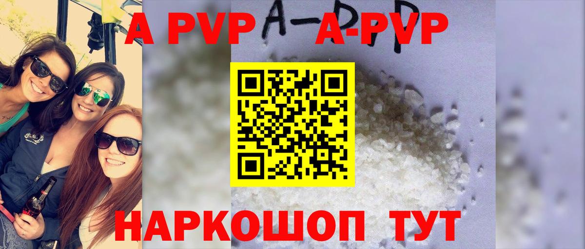 Alpha PVP СК КРИС Удомля