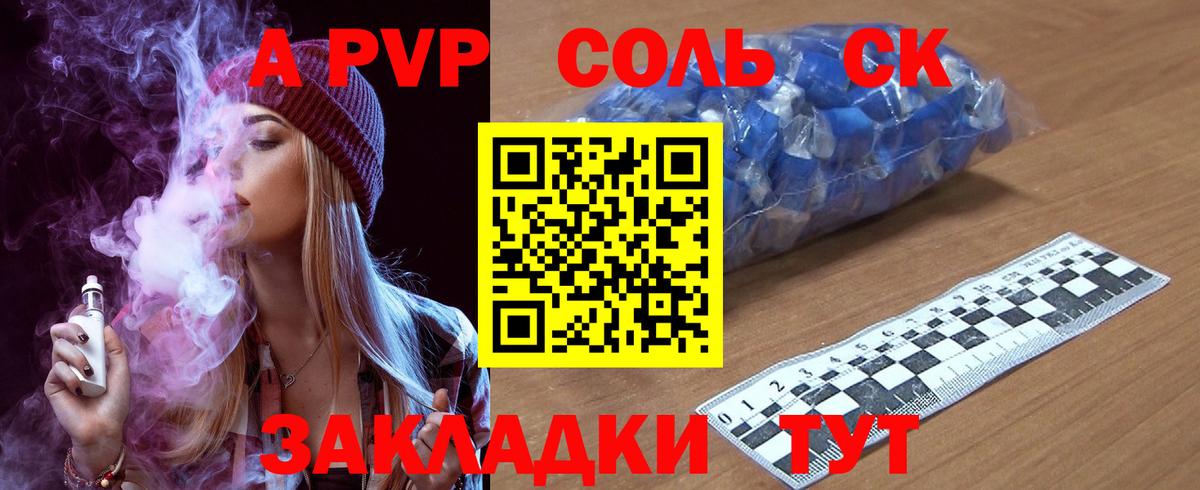 APVP крисы CK  APVP СК КРИС  Alfa_PVP Crystall  A PVP  Удомля  Вход с VPN 