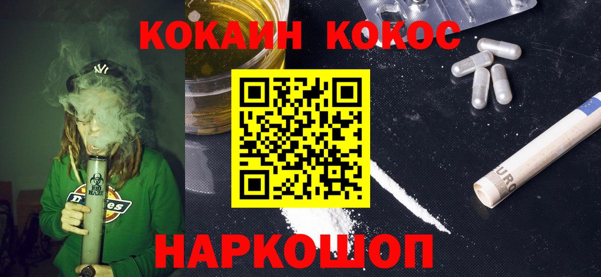 Cocaine VHQ  Вход с VPN  магазин продажи   Удомля  КОКАИН Боливия  Кокаин 