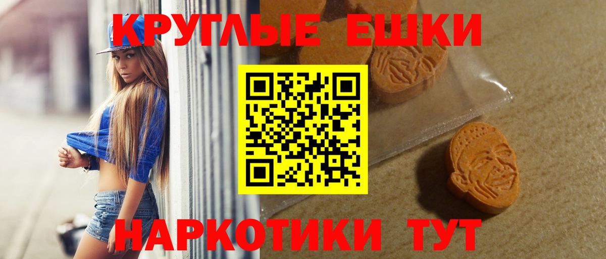 Ecstasy  Экстази TESLA  Вход с VPN  Экстази 300 mg  Удомля 