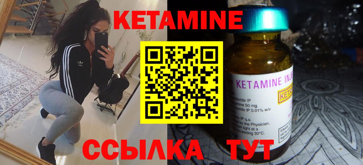 площадка как зайти  Вход с VPN  Удомля  Кетамин VHQ  КЕТАМИН ketamine 