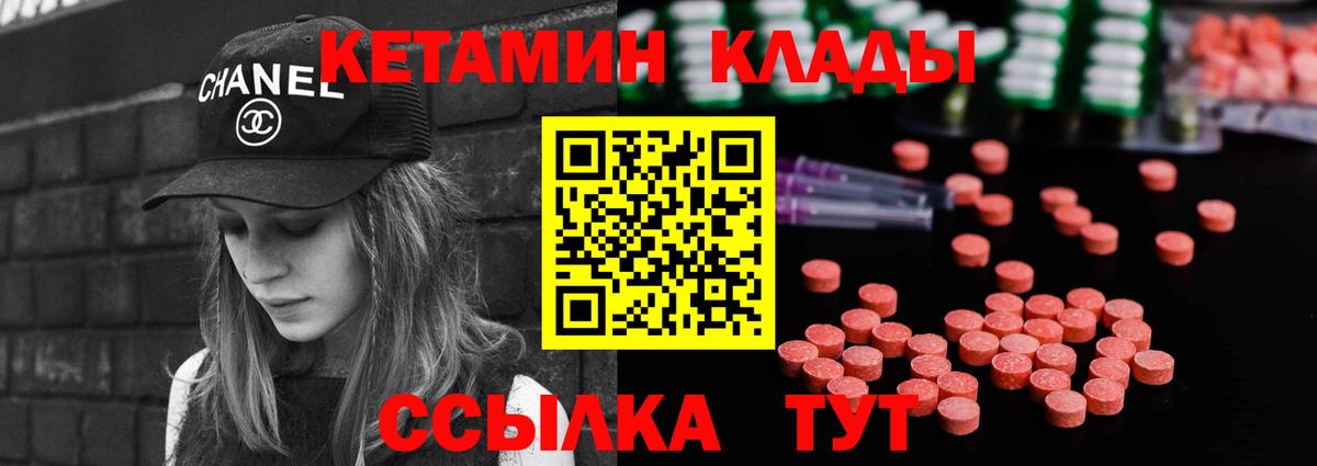 Кетамин VHQ Удомля
