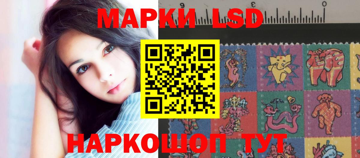 ЛСД экстази кислота Удомля