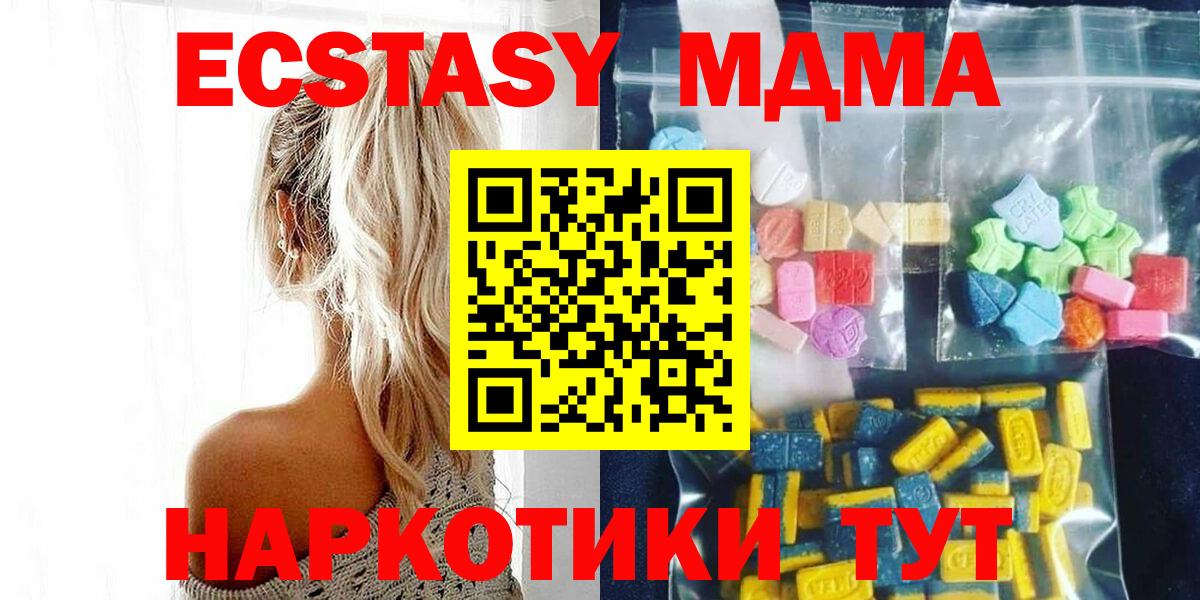 MDMA Molly Удомля