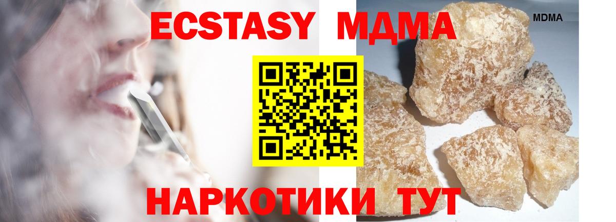 Удомля  МДМА  Вход с VPN  MDMA crystal 