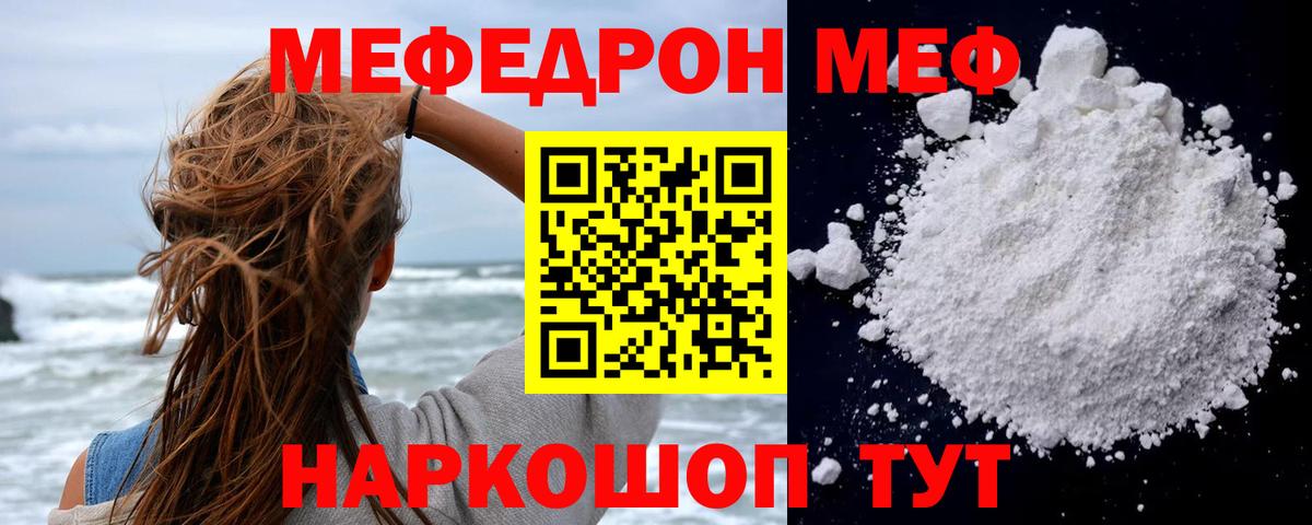 МЕФ мука Удомля