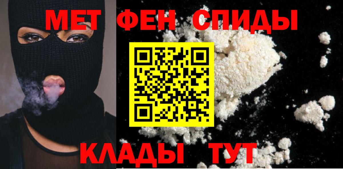 Метамфетамин пудра Удомля