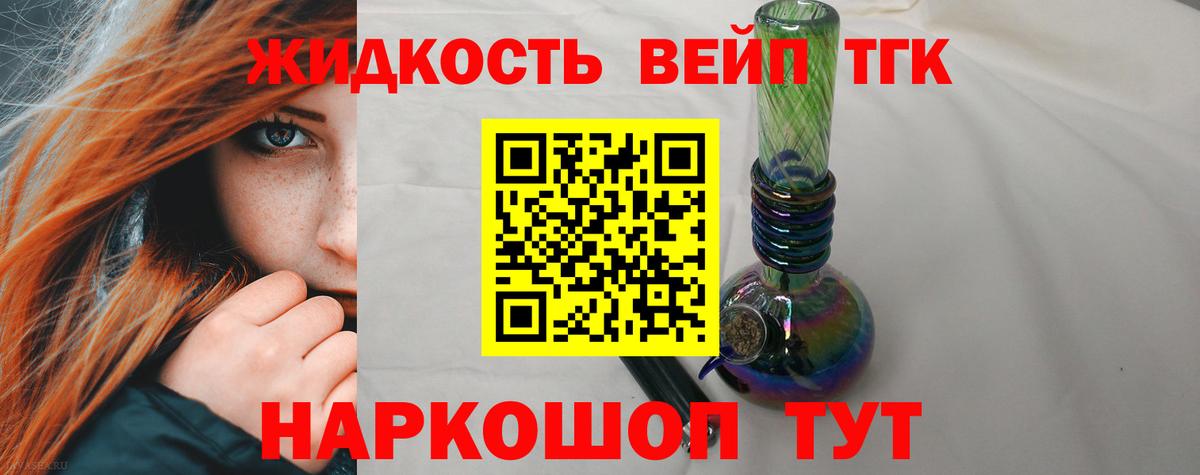 ТГК гашишное масло  Вход с VPN  Удомля  ТГК THC oil 